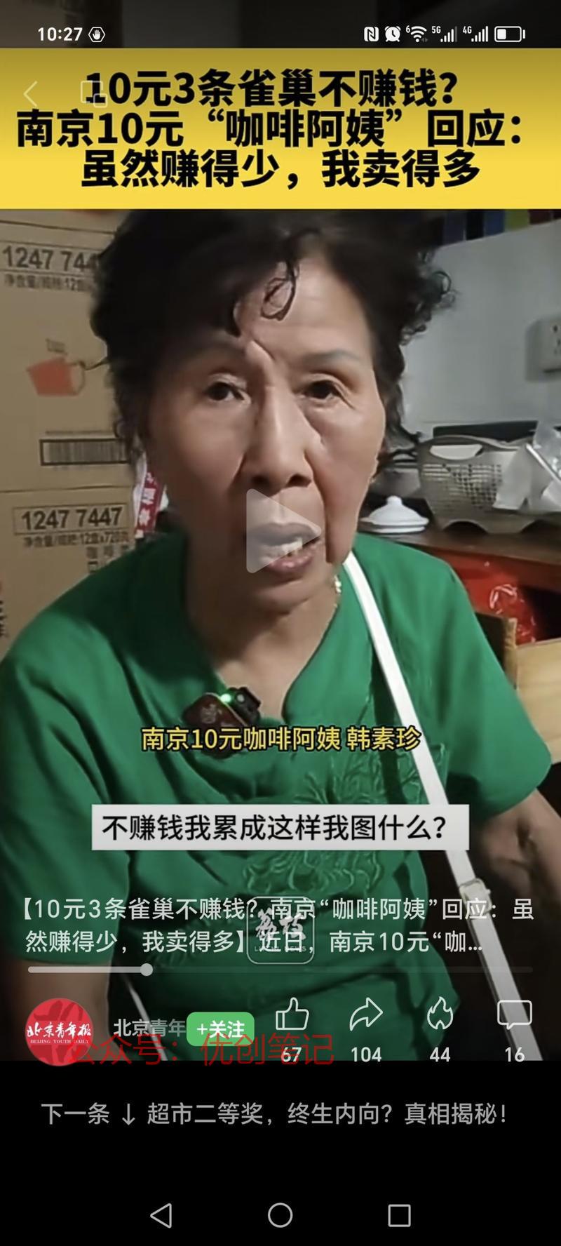 南京大萝卜（调侃南京人实…#情报-搞钱线报📢论坛-网创交流-优创圈